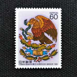 [24020509]【日墨修好通商条約署名100周年記念】単片「メキシコ国旗の一部のデザイン化」60円 1988年発行 美品