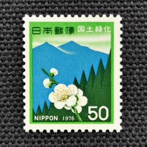 [24021263]【国土緑化シリーズ・茨城県】単片「杉林と筑波山と梅」50円 1976年発行 美品