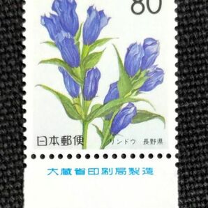 [24021321] ふるさと切手【長野県】単片 銘版耳紙付「リンドウ」花 80円 1996年発行 美品＊の画像1