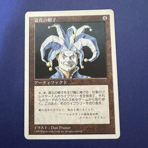 MTG/道化の帽子/Jester's Cap/日本語/1枚の画像1