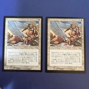 MTG/想起/Remembrance/日本語/2枚