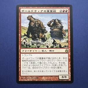 MTG/ボールドウィアの重量級/Boldwyr Heavyweights/日本語/1枚