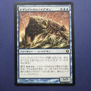 MTG/ケデレクトのリバイアサン/Kederekt Leviathan/日本語/1枚