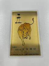 ★純金 三菱マテリアル 純金カレンダー 1997年 干支 丑 金 FINE GOLD 999.9 ファインゴールド 0.5g【中古・現状】_画像3