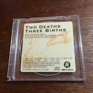 8cm CD 青柳拓次 aka KAMA AINA / Two Deaths, Three Births サントラ インディー映画 1999年MIDI Creative