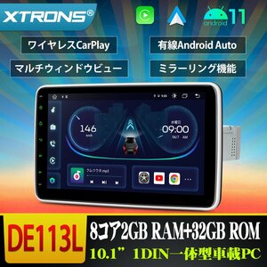 DE113L★バックカメラ無料付! XTRONS 1din 8コア Android11 カーナビ 10.1インチ WIFI Bluetooth iphone Carplay ミラーリング SD 1年保証