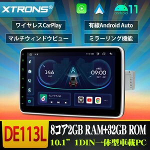 DE113L◆バックカメラ無料付! XTRONS 1din 8コア Android11 カーナビ 10.1インチ WIFI Bluetooth iphone Carplay ミラーリング SD 1年保証