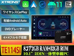 TE124SI★ XTRONS 10.1インチ フルセグ搭載 2DIN カーナビ Android12 DVDプレーヤー WIFI Bluetooth iPhone Carplay ミラーリング 1年保証