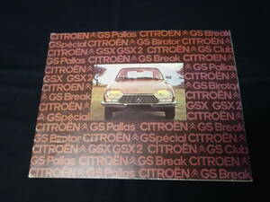 [1974 year ] Citroen GS / special / Club /palas/ Estate exclusive use main catalog / English version /[ at that time thing ]