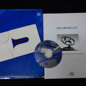 【内部資料】ヒュンダイ モーター 第32回 東京モーターショー 広報資料 / プレス資料 / 広報用写真 CD-ROM / 1997年の画像2