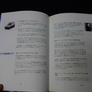 【内部資料】ヒュンダイ モーター 第32回 東京モーターショー 広報資料 / プレス資料 / 広報用写真 CD-ROM / 1997年の画像6