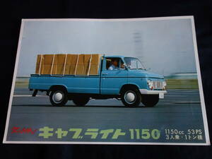 【1966年】日産 ダットサン キャブライト1150 A221型 / 小型トラック/ライトバン/コーチ 専用 カタログ 【当時もの】