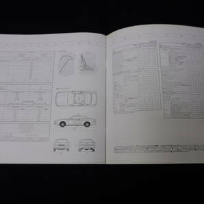 【1994年】ユーノス コスモ / EUNOS COSMO ロータリー20B JCES型 / 13B JC3S型 専用 本カタログ【当時もの】の画像10