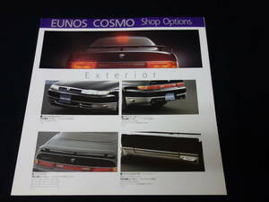 【1994年】ユーノス コスモ / EUNOS COSMO ロータリー20B JCES型 / 13B JC3S型 専用 純正オプションパーツカタログ / アクセサリーカタログ