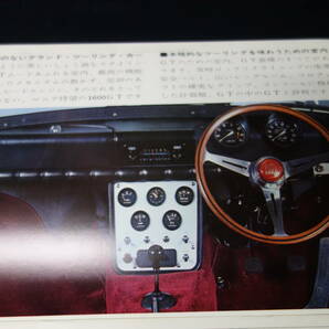 【昭和41年】いすゞ ベレット 1600GT / PR90型 専用 カタログ【当時もの】の画像2