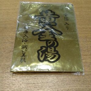 未使用品　入浴剤　金箔入り黄金の湯