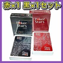 ポーカー プラスチックトランプ COPAG コパッグ Poker Stars_画像1