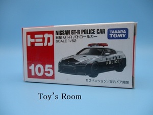 トミカ No.105 日産 GT-R パトロールカー