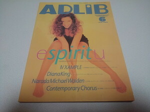 ●　アドリブ ADLiB 1995年6月号　エスピリトゥ/フォー・イグザンプル/ダイアナ・キング　※管理番号 pa2845