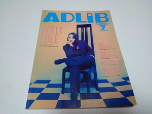 ●　アドリブ ADLiB 1995年7月号　ホリー・コール/ジョーン・アーマトレイディング　※管理番号 pa2846