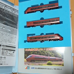 マイクロエース 富士山麓電気鉄道8500系 富士山ビュー特急 3両セット A1075 MICROACE 鉄道模型