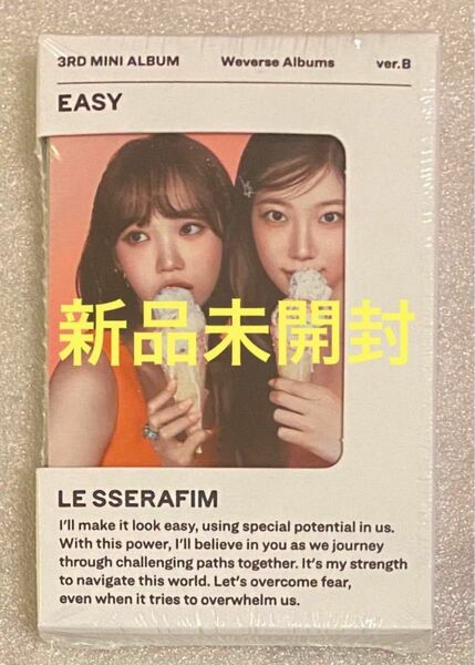 【新品未開封】LE SSERAFIM EASY weverse Ver B