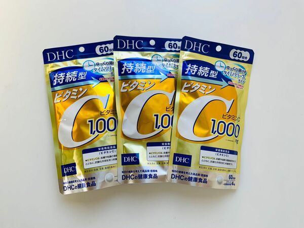 DHC 持続型ビタミンC 60日分×3袋