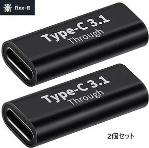 fine-R USB Type C 中継 アダプタ 延長