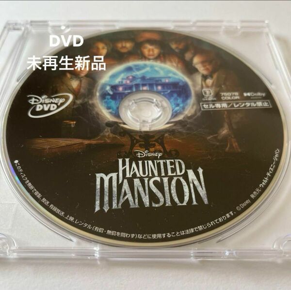 ディズニー dvd MovieNEX DVD ホーンテッドマンション