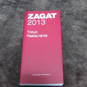 東京のレストラン　ザガットサーベイ　２０１３　Ｉｎｃｌｕｄｉｎｇ　Ｙｏｋｏｈａｍａ Ｙｏｓｈｉｈｉｋｏ　Ｓａｎｏ／〔編〕　