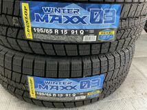 ダンロップ　ウインターマックスWM03 195/65R15 4本　2022年　未使用　送料無料　③_画像6