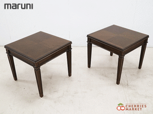 ◆展示品◆ MARUNI マルニ 地中海ロイヤル サイドテーブル/ナイトテーブル 2点セット 16万