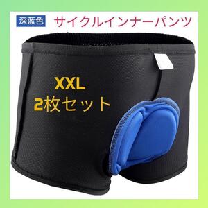  cycle inner pants (XXL2 sheets )3D gel pad impact absorption pain reduction cycle 