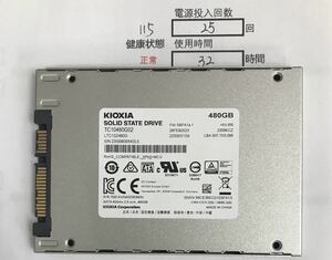 115中古品 KIOXIA 480GB 2.5インチSATA 動作確認済み 返品返金対応 納品書発行可(商品説明文ご確認下さい)