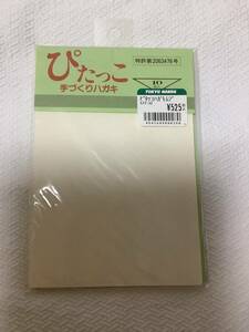 手作りはがきキット　9枚　＊押し花