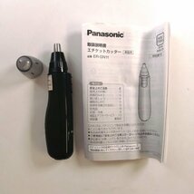 Panasonic エチケットカッター ブラック パナソニック ER-GN11-K 鼻毛カッターメンズ デュアルエッジ刃【アウトレット品】 02 04324_画像2