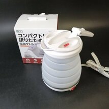 ミヨシ 折りたためる電気ケトル ホワイト ヒートパネル 可動式取っ手 シリコンボディ 800ml 2-3人用 MBE-TK03/WH【USED品】 02 04365_画像1