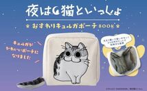 2 75 夜は猫といっしょおすわりキュルガポーチ 送料140円　_画像2