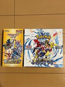 【セット販売】ポケモンカード　レイジングサーフ　VSTARユニバース　各1BOX シュリンクなしペリペリ付　おまけパック付