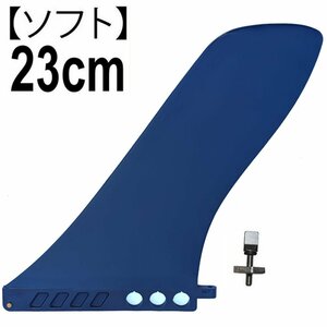 23 см. Доска 9 ”Surf Sup Center Fin [Soft. Flex] 9 -INCH US Box с винтом для байдеров для веслей ~