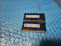 即決 Kingston製 DDR3 4GB×2枚 合計8GB PC3L-12800S SO-DIMM 低電圧対応 送料120円～_画像1