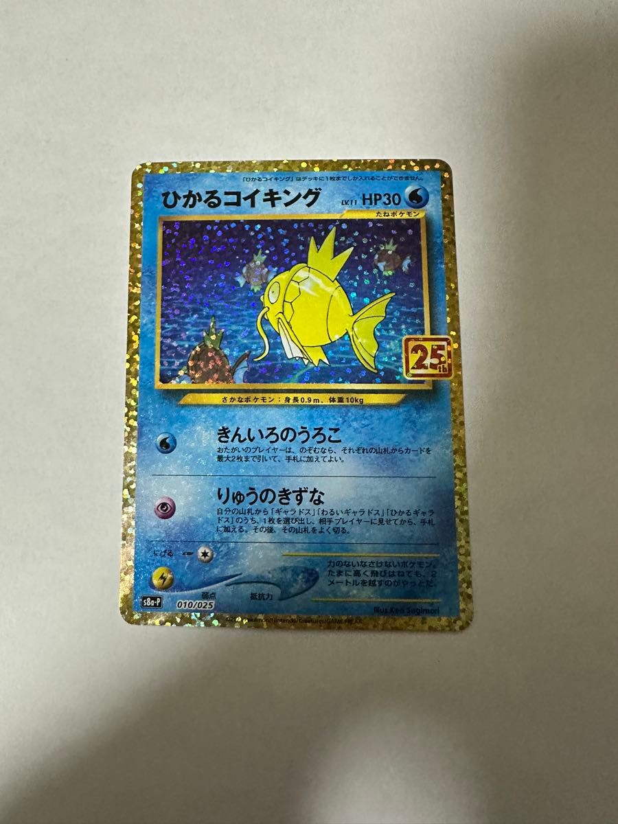 コイキング 未使用 美品 ポケモンカード e じたばた 012/128｜Yahoo