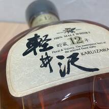 【N-17916】軽井沢 100％モルトウイスキー 12年 700ml 40％ 未開栓 1円スタート ジャパニーズウイスキー 酒 貯蔵12年 アルコール_画像9