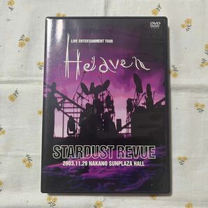 スターダストレビュー DVD 『Heaven』