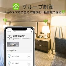 【10個セット】スマート電球 LED Gosund 遠隔操作 マルチカラー 送料無料_画像4