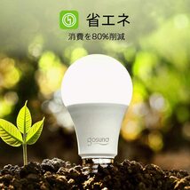 【10個セット】スマート電球 LED Gosund 遠隔操作 マルチカラー 送料無料_画像3