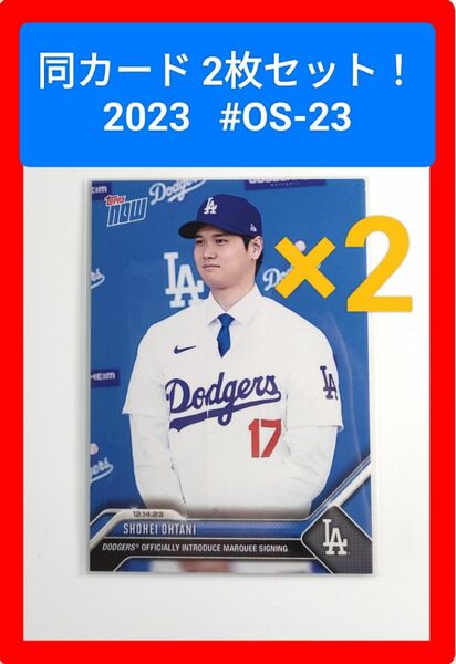 2枚セット topps now 2023 #OS-23 大谷翔平