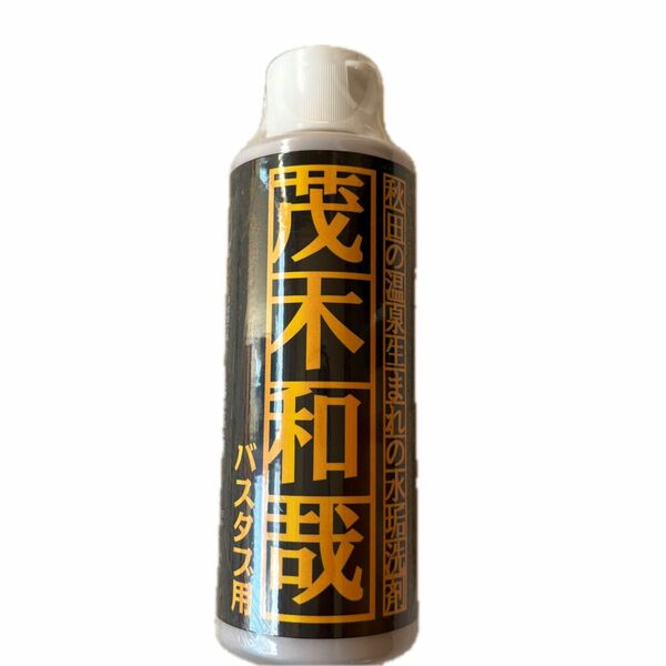 茂木和哉　バスタブ用150ml 