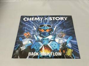 CD　仮面ライダーガッチャード　CHEMY×STORY　AMAZON特典　メガジャケのみ　新品