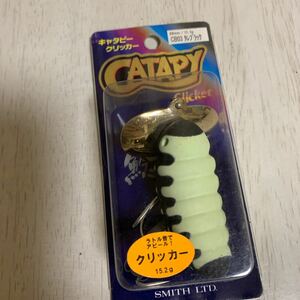 S9★新品★SMITH スミス CATAPY“CLICKER RATTLE“ キャタピー“クリッカーラトル” (タレブラック)ノイジー 鯰 ナマズ ルアー